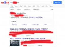 莆田不锈钢管厂上线三月百度收录